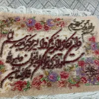 تابلو فرش دستبافت