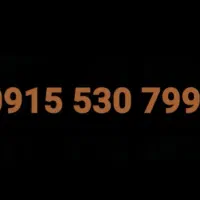 سیم کارت همراه اول دائم