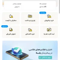 کد دعوت ۱۸سوتی طلاسی(با ثبت‌نام ۳۲۰هزار تومن بگیر)