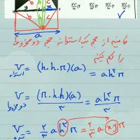 تدریس خصوصی ریاضی