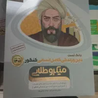 کتاب تست دین و زندگی