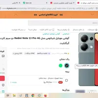 redmi note 13 pro 4G نسخه گلوبال|موبایل|تهران, اوقاف|دیوار