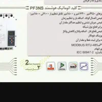 کلید هوشمند پارس فانال PF3NS -125 زیر قیمت بازار|ابزارآلات|خرم‌آباد, |دیوار