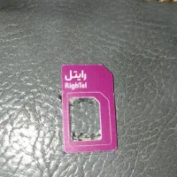 فروش یکعدد سیمکارت رایتل،