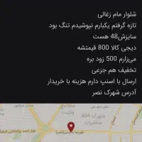 مام زغالی|لباس|کرمانشاه, |دیوار