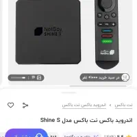 اندروید باکس تلویزیون