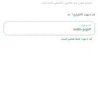 میلی گلد|کارت هدیه و تخفیف|حمیدیه, |دیوار