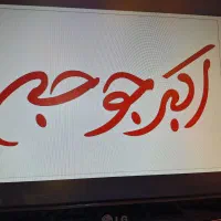 استخدام نیرو سالنکار در رستوران