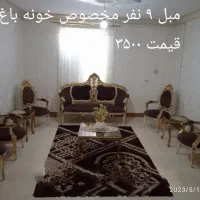 مبل ۹نفره ویترین