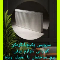 تعمیرات آبگرمکن و پکیج،کولردرکاوه|خدمات پیشه و مهارت|اصفهان, برازنده|دیوار