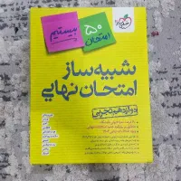 فرمول بیست دوازدهم تجربی و کتاب کنکور|کتاب و مجله آموزشی|تهران, مشیریه|دیوار