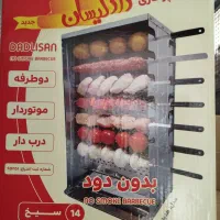 کباب پز بدون دود دادلیسان