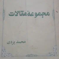 کتاب شاهنامه نسخه مسکو و کلی کتاب دیگه|کتاب و مجله تاریخی|اهواز, کوی راه کربلا|دیوار