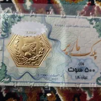 دو عدد سکه پارسیان قیمت تابلو