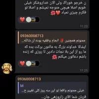 اعتیاد|خدمات آرایشگری و زیبایی|نیشابور, دارایی|دیوار