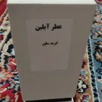 عطر فروشی فوری
