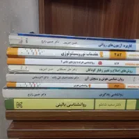 کتاب های روانشناسی