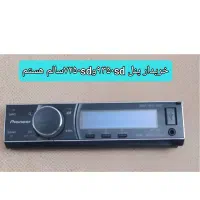 ساب آلفاردماچت وپنل ظبط پایونیر 9350یا7250|قطعات یدکی و لوازم جانبی|تهران, شهرک شهید باقری|دیوار
