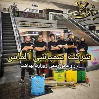 سمپاشی موش ساس سوسک بامجوز وضمانت کتبی کل مناطق