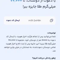 راحت پول به جیب بزن....