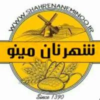 نیروی کار کار در نونوایی .شهر نان مینو