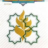 کتاب ایین زندگی