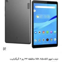 تبلت ۸ اینچی لنوو