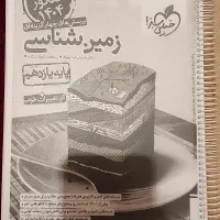 کتاب تست|کتاب و مجله آموزشی|بندرعباس, |دیوار