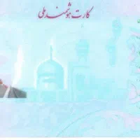 گم شدن مدارک