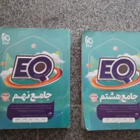 کتب کمک درسی گاج هشتم و نهم سالم