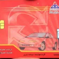 گم شدن کارت سوخت موتورسیکلت