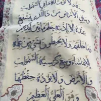 تابلو فرش آویز آیت الکرسی خارجی دوخت دبی امارات