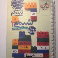 کتاب تست خیلی سبز فیزیک/شیمی/هندسه/ریاضی دهم