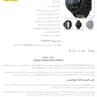 ساعت سونتو ورتیکال سولار suunto|ساعت|سیرجان, |دیوار