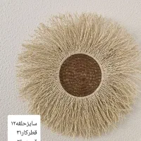 دیوارکوب رافیا|صنایع دستی و سایر لوازم تزئینی|شاهینشهر, عطار|دیوار