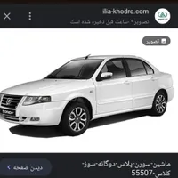 سمند سورن پلاس، مدل ۱۴۰۴|خودرو سواری و وانت|رامهرمز, |دیوار