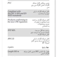 تابلو برق کابل شبکه کابل انتن|مودم و تجهیزات شبکه|کرمانشاه, |دیوار