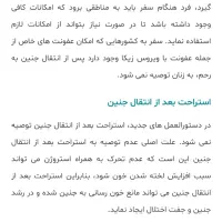 رحم اجارهای خواستارم