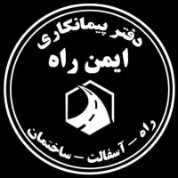 استخدام منشی ‌/ شرکت راهسازی