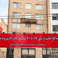 نصاب و کارمند برای عقد قراردادهای شرکت