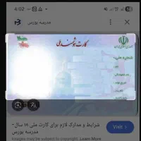 کارملی وگواهینامه مفقود شده