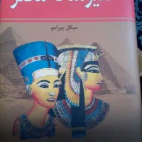 رمان تاریخی