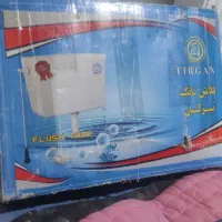فلاش تانک|لوازم سرویس بهداشتی|ملارد, |دیوار