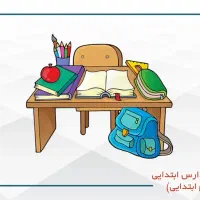 تدریس خصوصی