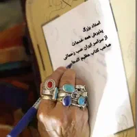 دعا سرکتاب استخاره دعا نویسی تضمینی