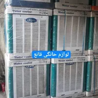 کولر آبی ۳۵۰۰ و ۵۵۰۰و ۷۵۰۰ جنرال موتوژن|کولر آبی|تهران, استاد معین|دیوار