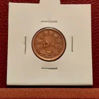 سکه ارزشمند قدیمی