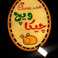 پیک موتوری و  کارگر آقا (حرفه ای کار) فست فوود