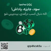 جایزه ۳۰۰ هزار تومنی