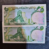 اسکناس ۵۰ ریال شانه پهن قرینه|کلکسیون سکه، تمبر، اسکناس|شهر بابک, |دیوار